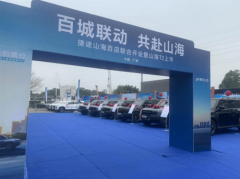 捷途山海广东睿翔新能源中心正式开业， 捷途汽车加速挺进3.0时代 